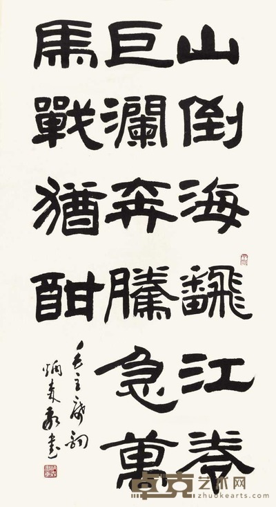 刘炳森 书法 立轴 95×52cm