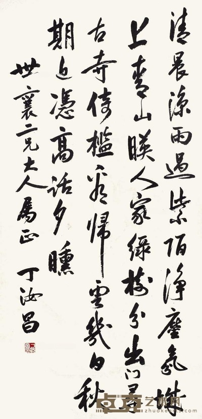 丁汝昌 书法 立轴 89×43cm