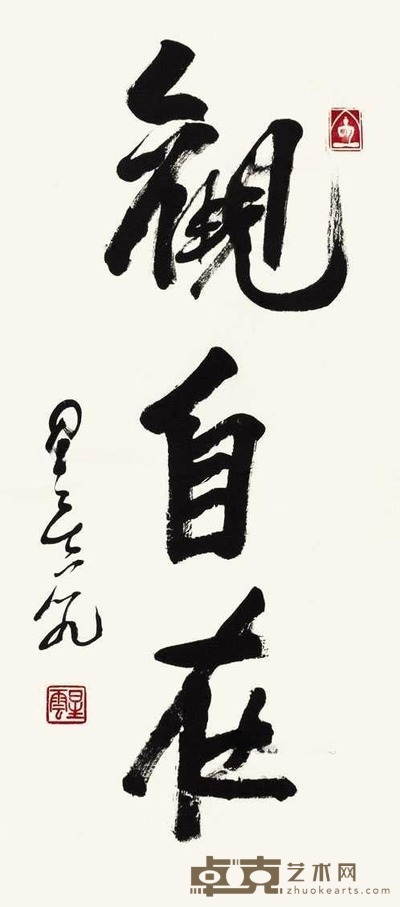 星云 书法 镜片 91×40cm