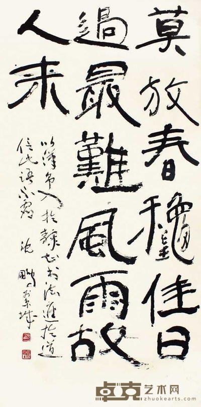 沈鹏 书法 镜片 138×68cm