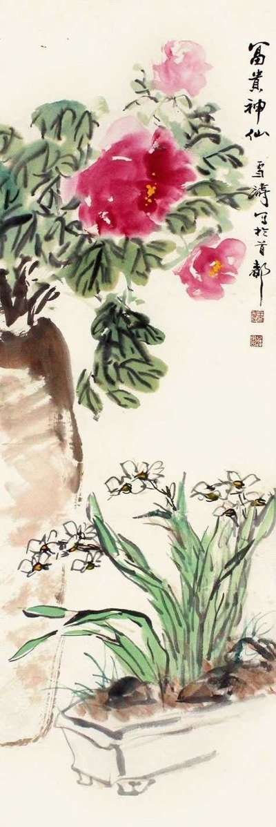 王雪涛 花卉 立轴