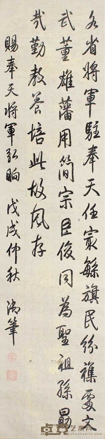 乾隆 书法 立轴 134×32cm