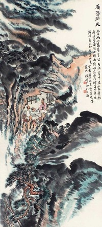 陆俨少 雁荡洞天 立轴