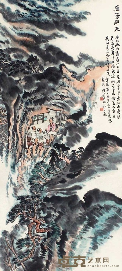 陆俨少 雁荡洞天 立轴 86×37cm
