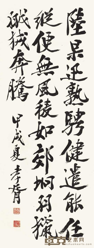 郑孝胥 书法 立轴 106×38cm