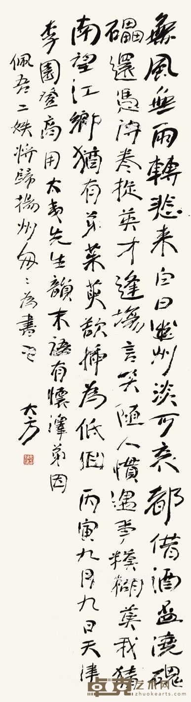 大方 七律古诗 立轴 152×43cm