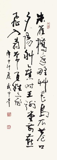 武中奇 书法 立轴