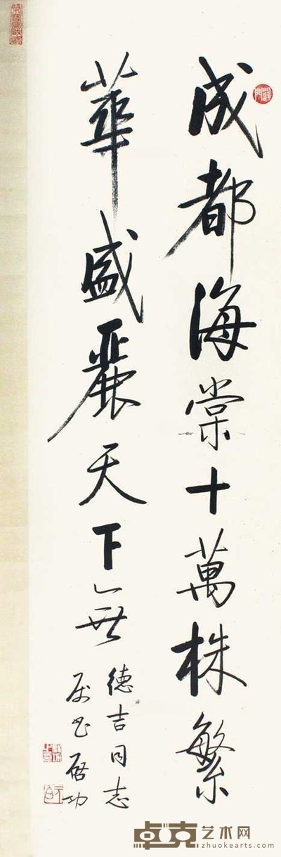 启功 书法 立轴 169×32cm