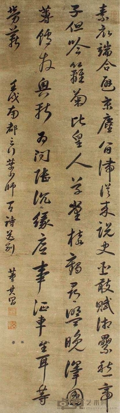 董其昌 书法 立轴 115×32cm