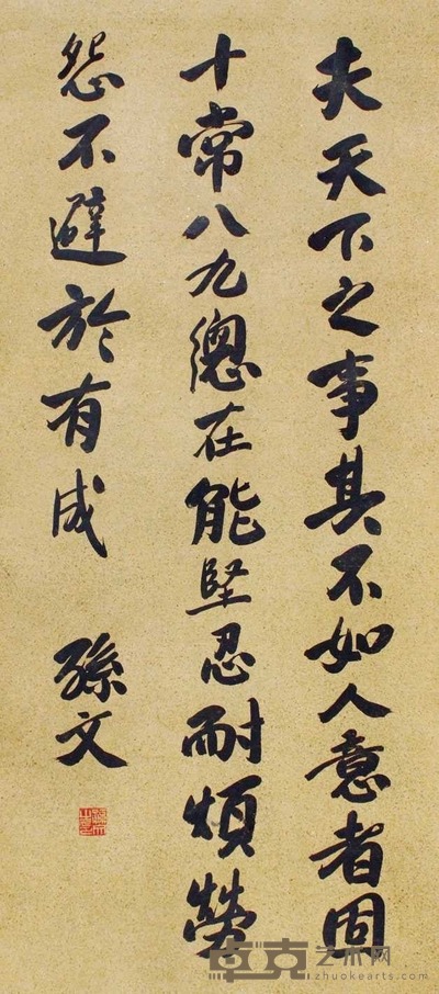 孙文 书法 立轴 107×48cm