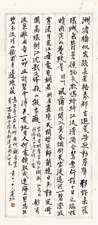 黄宾虹 书法 立轴