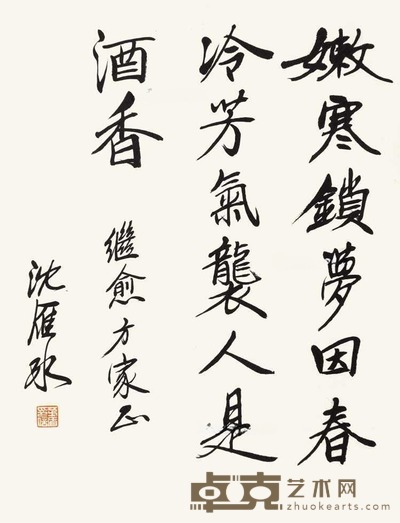 茅盾 书法 立轴 63×49cm