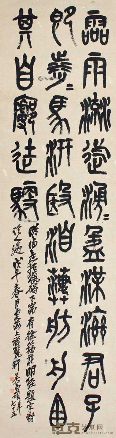 吴昌硕 书法 立轴 152×43cm