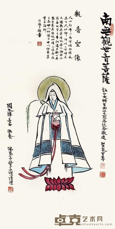 丰子恺 观音 立轴 67×33cm