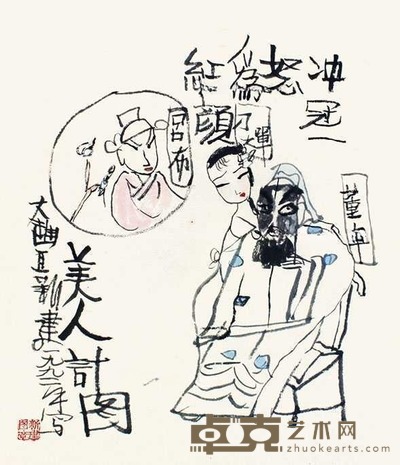 朱新建 美人计 立轴 67×67cm