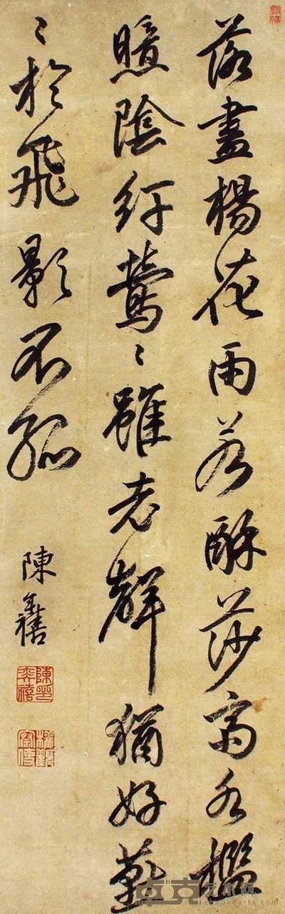 陈奕禧 古诗一首 立轴 130×41cm