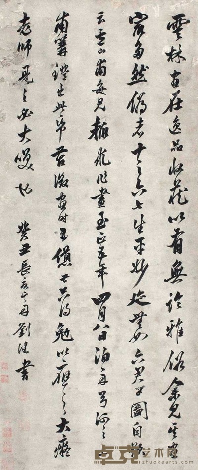 刘建 书法 立轴 123×51cm