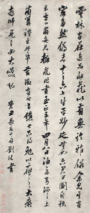 刘建 书法 立轴