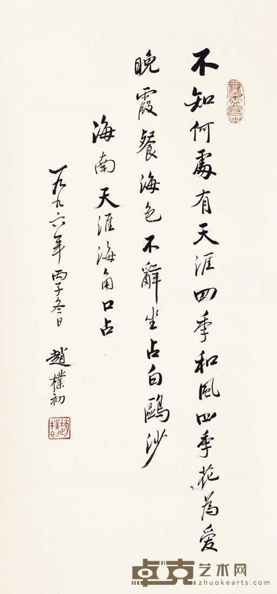 赵朴初 书法 立轴 73×35cm