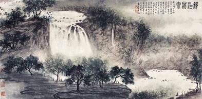傅抱石 镜泊飞泉 镜片