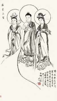 圆琳 西方三圣 立轴