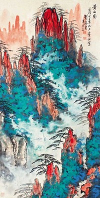 刘海粟 黄山图 立轴