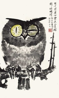 黄永玉 猫头鹰 立轴