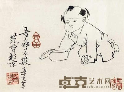 范曾 吾虫不败 镜框 11.5×14.5cm