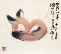 韩美林 狐狸 镜片