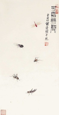 齐白石 可惜无声 立轴