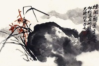 朱屺瞻 陈佩秋 兰石图 立轴