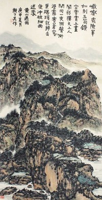 赖少其 山水 立轴