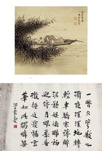 黄晓汀 袁克文 书画双壁 立轴