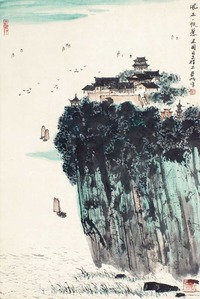 亚明 风正一帆悬 立轴