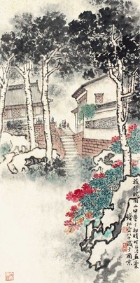 钱松岩 山水 立轴