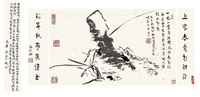 张伯驹 兰石图 立轴