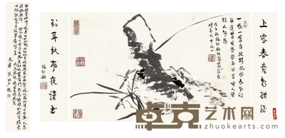 张伯驹 兰石图 立轴 29×47cm