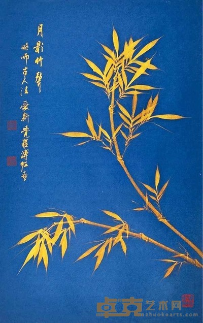 溥佐 金竹 立轴 69×44cm