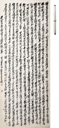 吴昌硕 书法 立轴