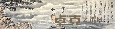 傅抱石款 湘江二妃图  绫裱镜片 画心47×180cm装裱61×210cm