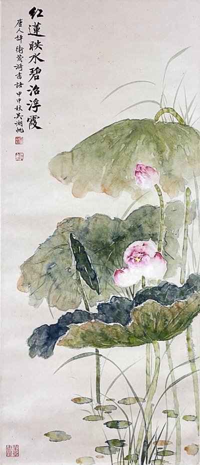 吴湖帆 款 荷花图 立轴