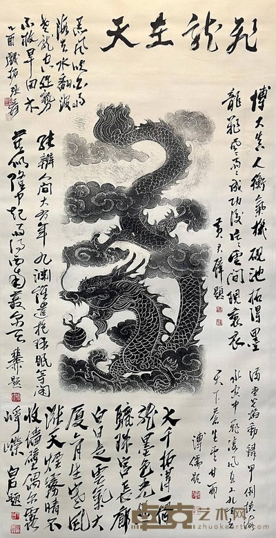 张大千款 飞龙在天 多跋绫裱 画芯67×132cm