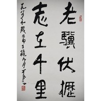 李可染 款 书法 立轴