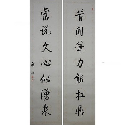 启功 款 书法对联 立轴