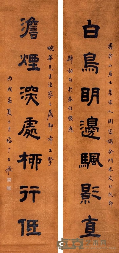 王福厂 （款） 书法对联 立轴 198×45cm×2
