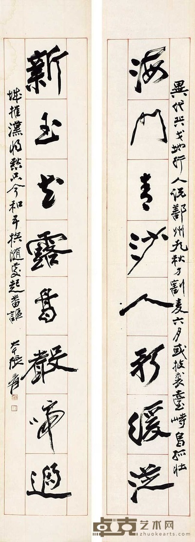 张大千 （款） 书法对联 立轴 130×22cm×2