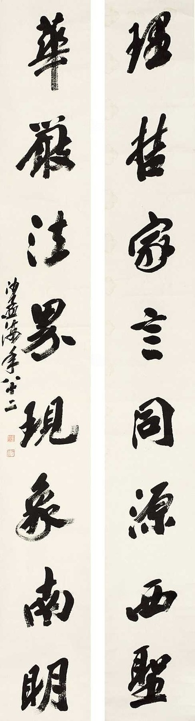 沙孟海 （款） 书法对联 立轴