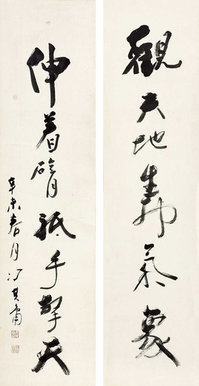 冯其庸 （款） 书法对联 立轴