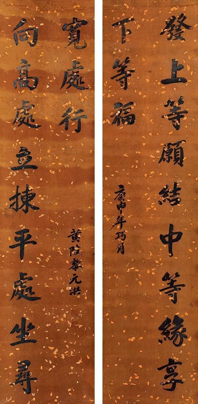 黎元洪 （款） 书法对联 立轴