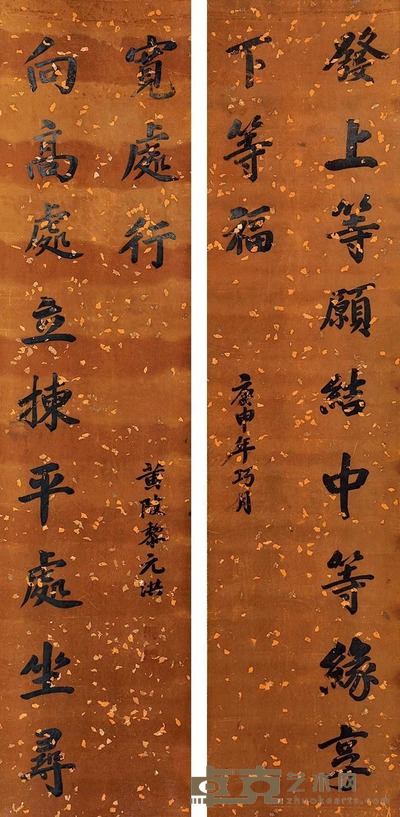 黎元洪 （款） 书法对联 立轴 170×39cm×2